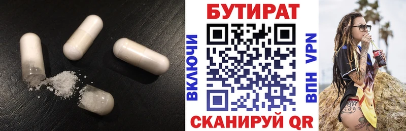 БУТИРАТ оксана  Кинель 