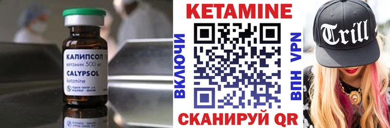 Кетамин ketamine  даркнет какой сайт  Кинель  где купить наркоту 